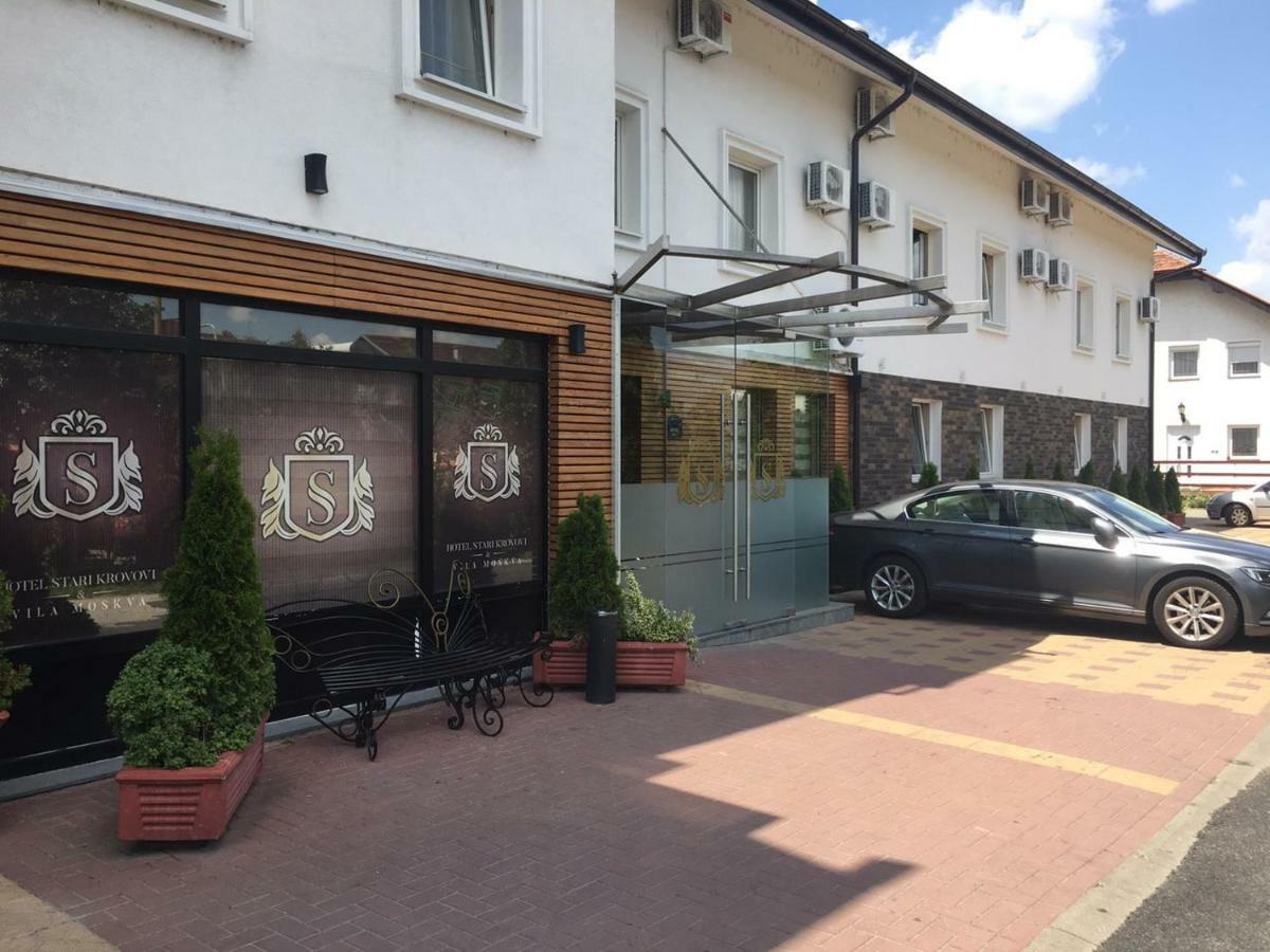 斯塔罗佛菲酒店 Veternik 外观 照片